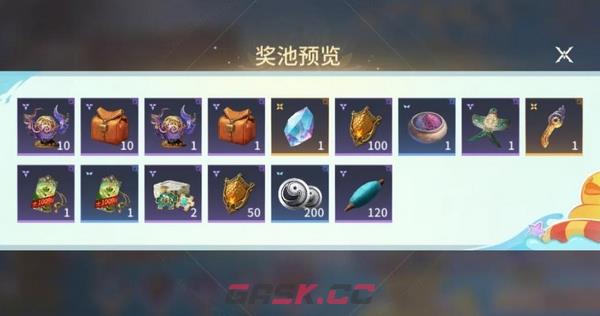 《永劫无间》寻宝鸭鸭岛活动介绍-第2张-手游攻略-GASK