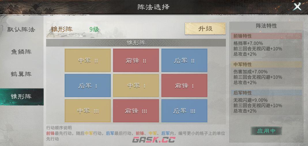 三国：天下归心持续伤害队伍搭配-第2张-手游攻略-GASK