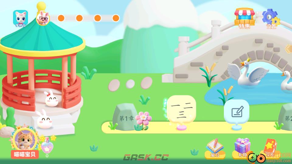 喵喵儿童识字app学习设置教程-第4张-手游攻略-GASK