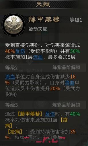《三国：天下归心》新英雄推荐-第3张-手游攻略-GASK