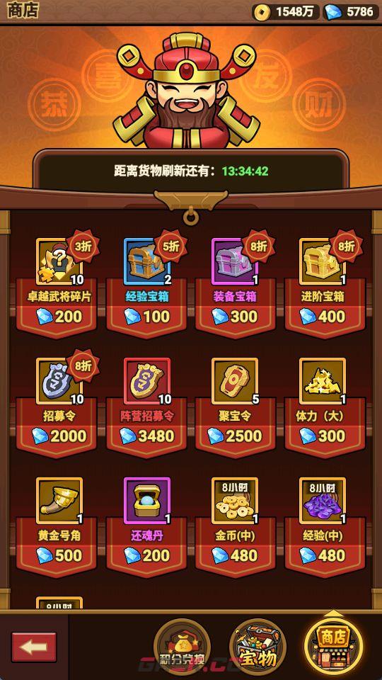 乱轰三国商店兑换攻略-第4张-手游攻略-GASK