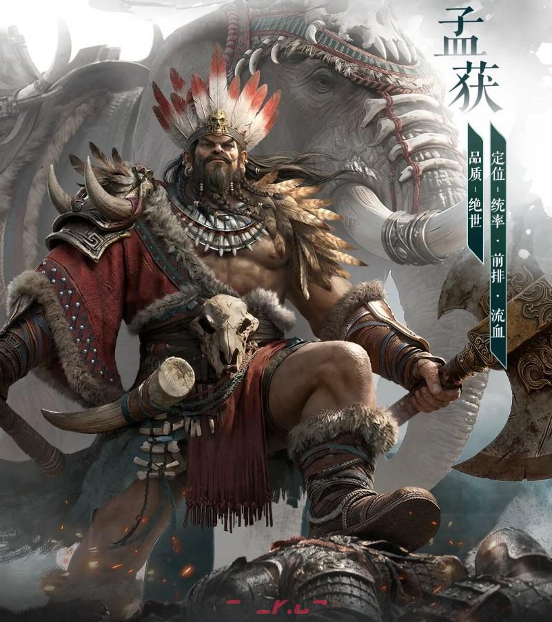《三国：天下归心》新英雄推荐-第2张-手游攻略-GASK
