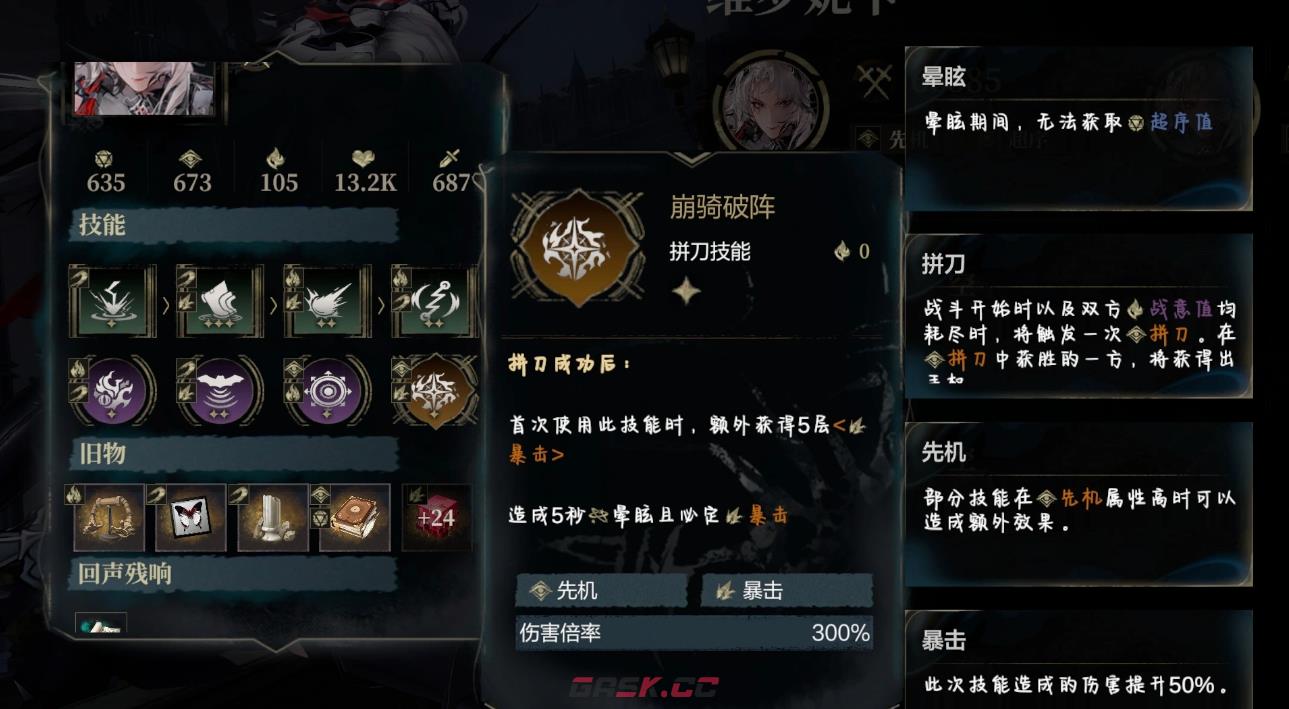 《战双帕弥什》雾夜镇魂曲玩法介绍-第6张-手游攻略-GASK