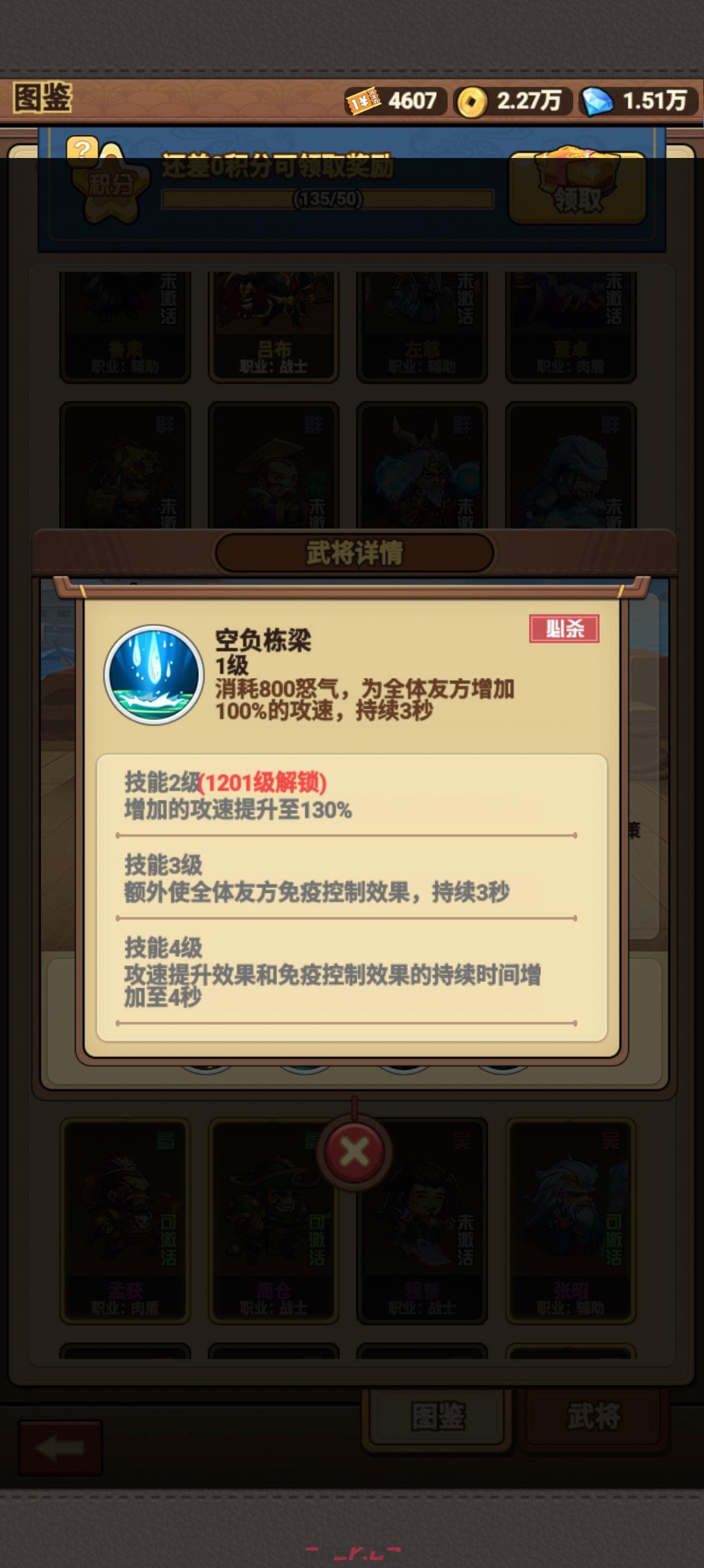 乱轰三国前中期阵容推荐-第8张-手游攻略-GASK