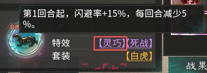 三国：天下归心闪避反伤队搭配推荐-第10张-手游攻略-GASK