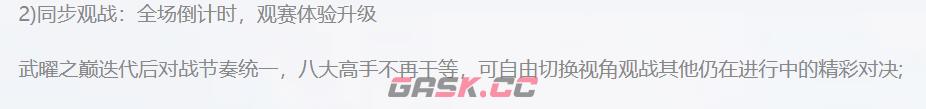 《大话西游》武曜之巅更新内容介绍-第4张-手游攻略-GASK