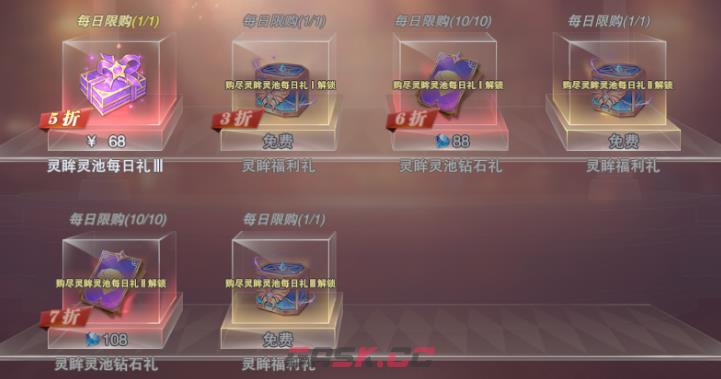 《斗罗大陆：魂师对决》灵眸极致活动攻略-第4张-手游攻略-GASK