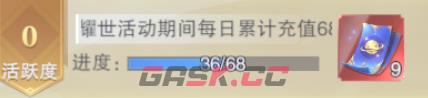 《斗罗大陆：魂师对决》七星耀世活动攻略-第5张-手游攻略-GASK
