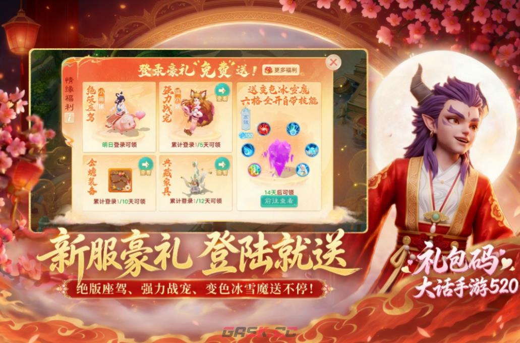 《大话西游》武曜之巅更新内容介绍-第2张-手游攻略-GASK