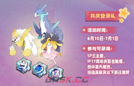 《赛尔号》拾光乐园介绍-第4张-手游攻略-GASK
