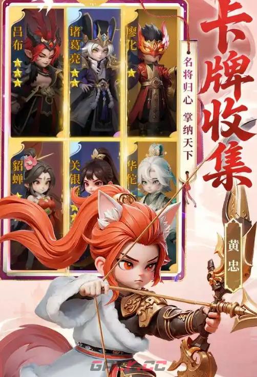 三国五虎将新手入门指南-第3张-手游攻略-GASK