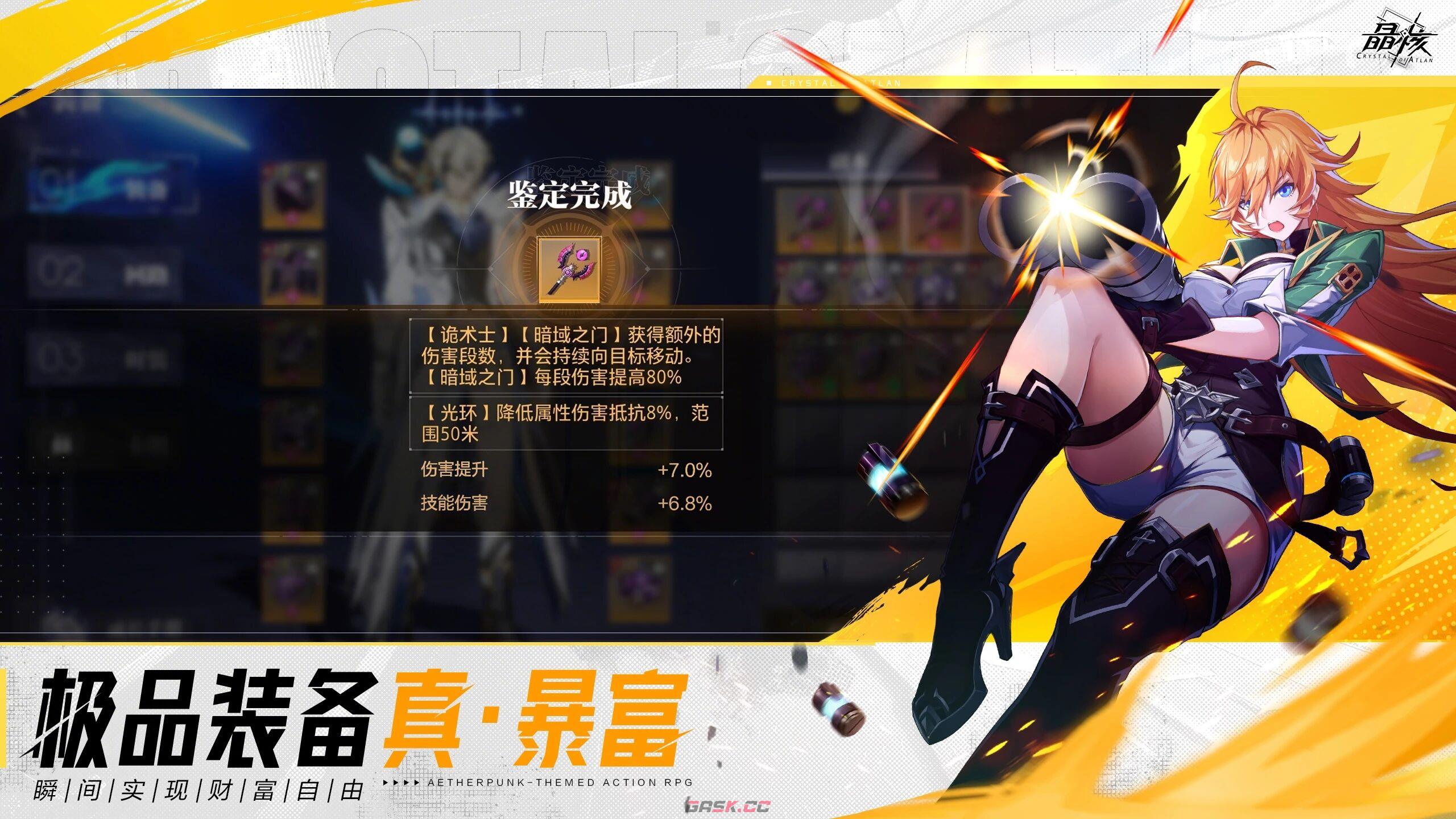 《晶核》赛季模式内容一览-第6张-手游攻略-GASK