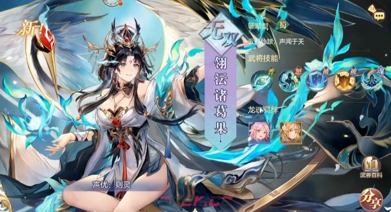 《三国志幻想大陆》六周年庆典版本介绍-第2张-手游攻略-GASK