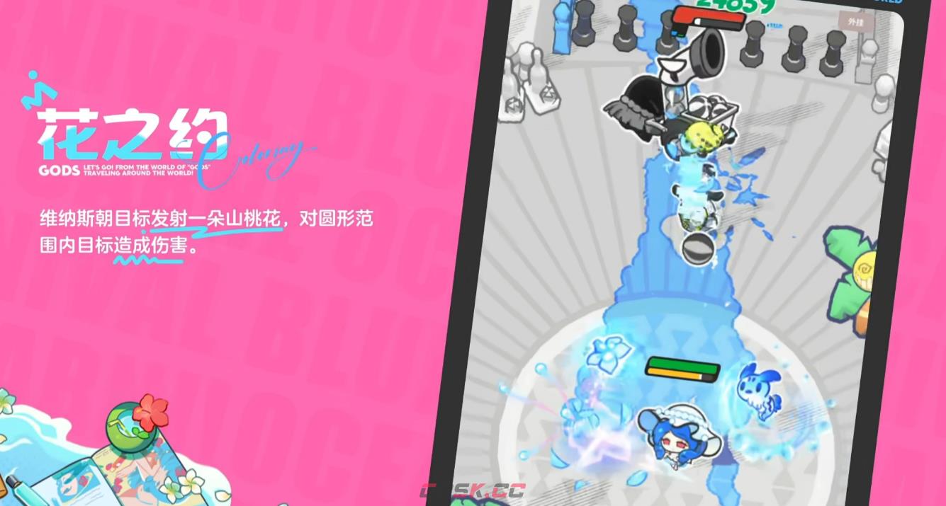 《乱涂彩世界》维纳斯介绍-第4张-手游攻略-GASK