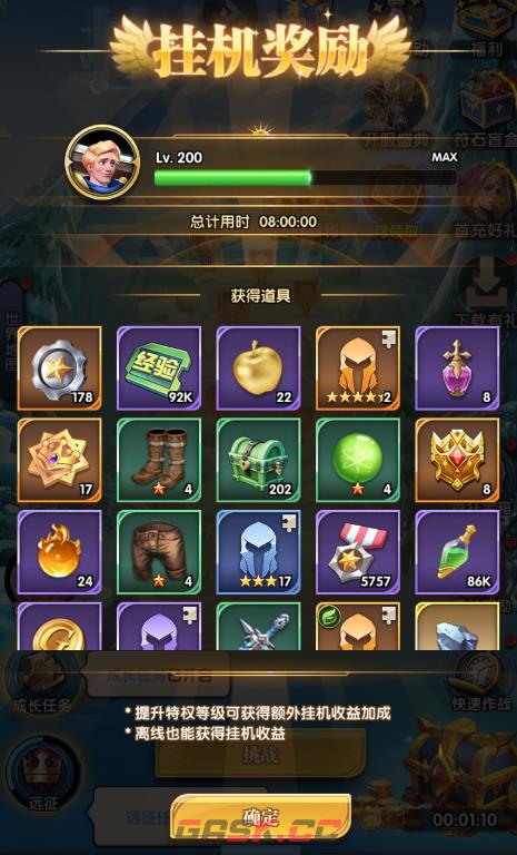《织梦冒险团》成长任务玩法介绍-第5张-手游攻略-GASK