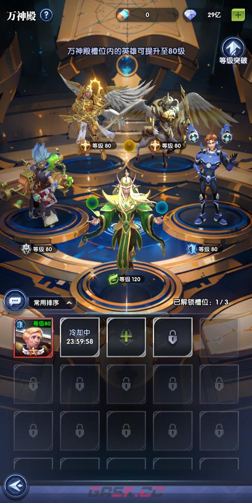 《织梦冒险团》成长任务玩法介绍-第3张-手游攻略-GASK