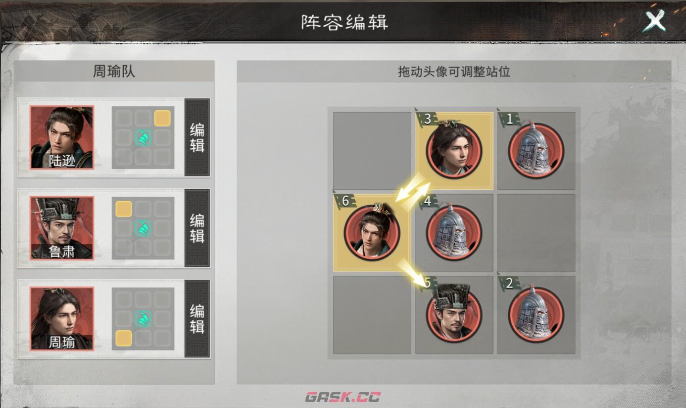 《三国：天下归心》辅助玩法介绍-第4张-手游攻略-GASK