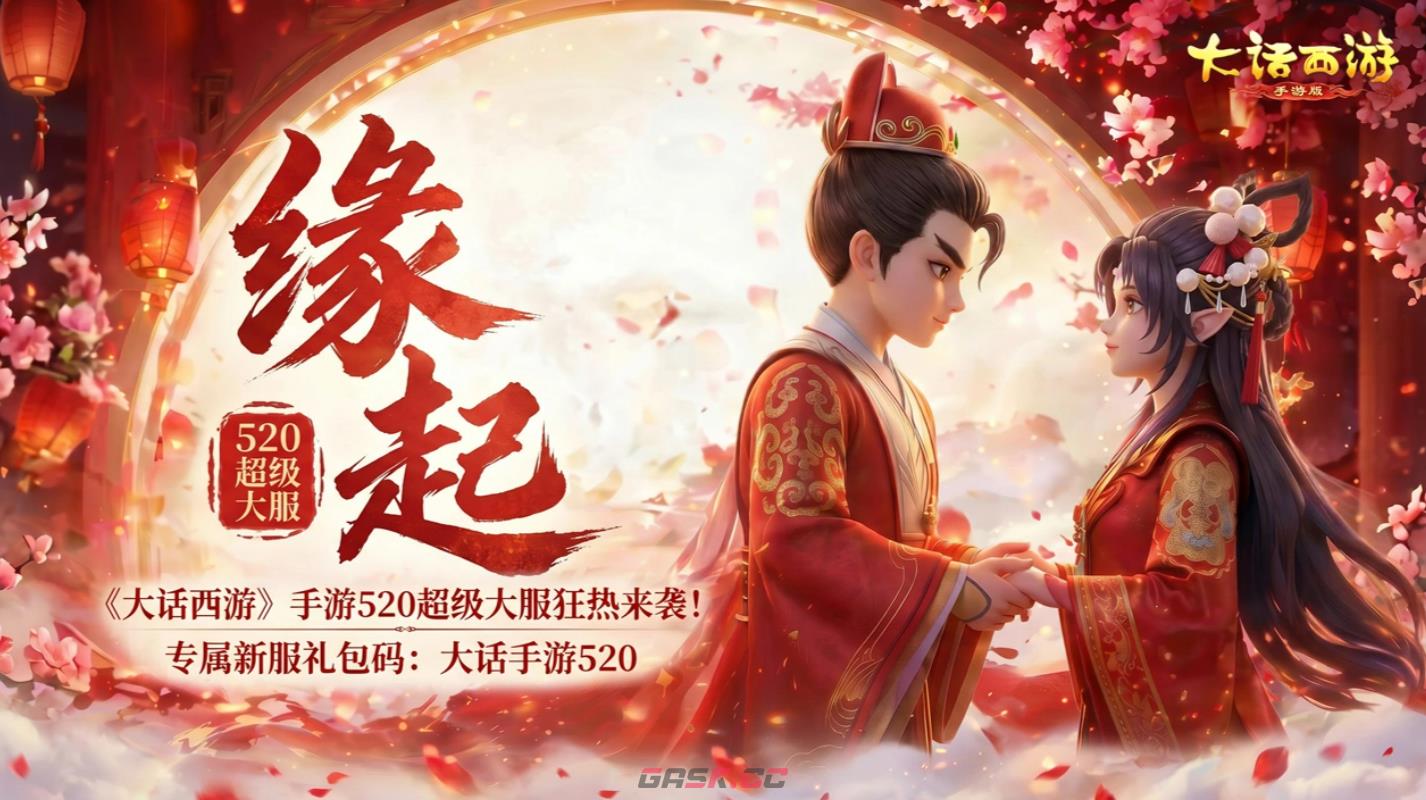 《大话西游》新副本七杀星命渊介绍-第2张-手游攻略-GASK