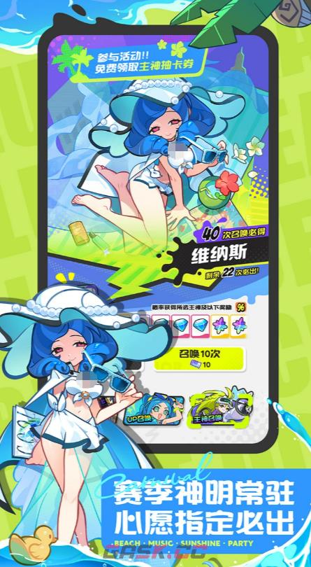《乱涂彩世界》海蓝狂欢节活动介绍-第2张-手游攻略-GASK