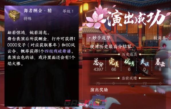 逆水寒手游活力丹消耗途径-第6张-手游攻略-GASK