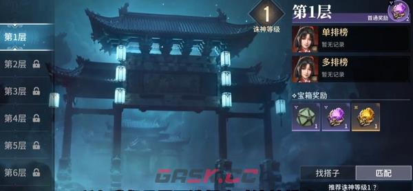 《永劫无间》寻宝鸭鸭岛活动介绍-第4张-手游攻略-GASK