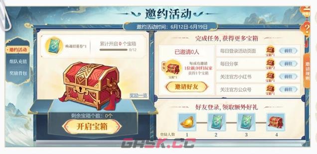 《三国志幻想大陆》六周年庆典版本介绍-第5张-手游攻略-GASK