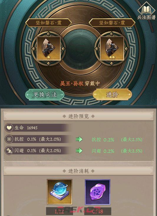 神将传说兵法系统解析-第5张-手游攻略-GASK