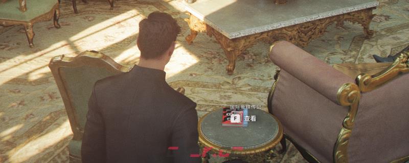 《007：初露锋芒》遗物国际象棋传记获得方法介绍-第1张-单机攻略-GASK