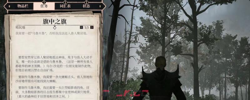 《哥特王朝：重制版》旗中之旗任务做法攻略分享-第1张-单机攻略-GASK