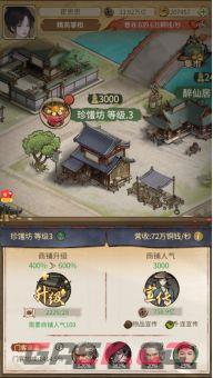 《客官里面请》萌新身份提升方式-第4张-手游攻略-GASK