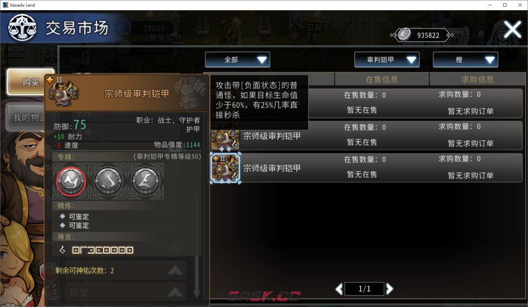黑白之地战士职业搭配-第20张-手游攻略-GASK