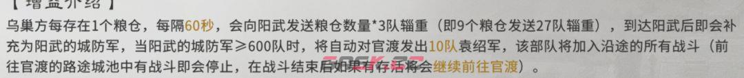 三国：天下归心官渡之战攻防攻略-第12张-手游攻略-GASK