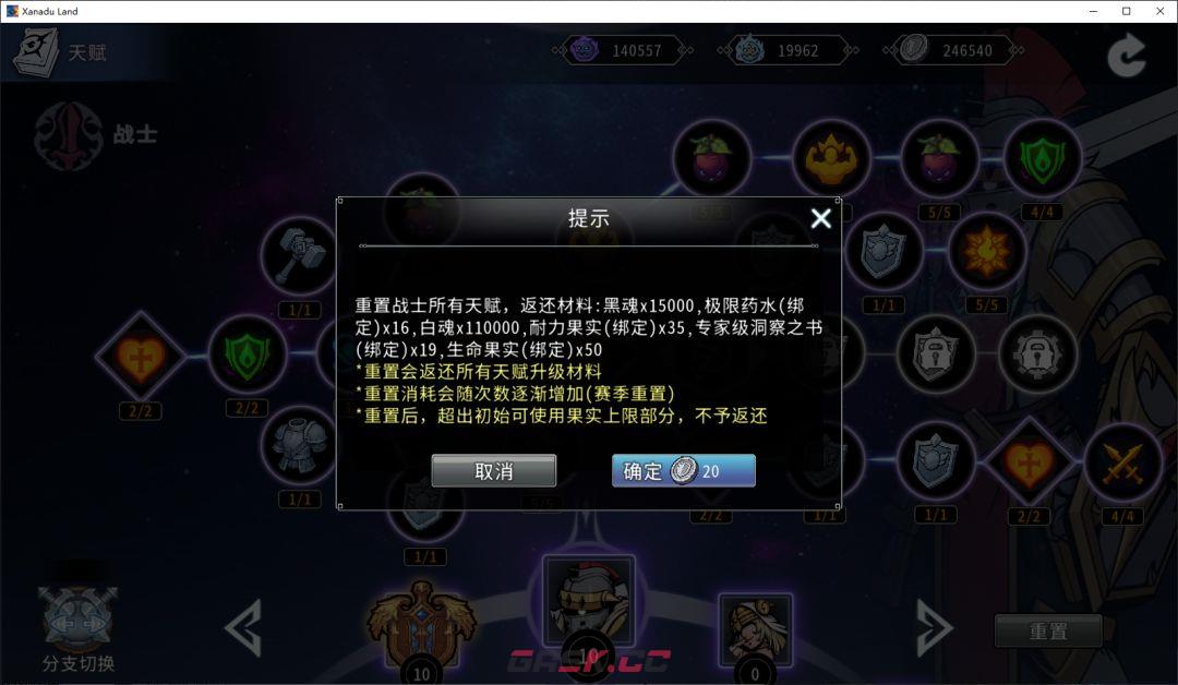 黑白之地战士职业搭配-第2张-手游攻略-GASK
