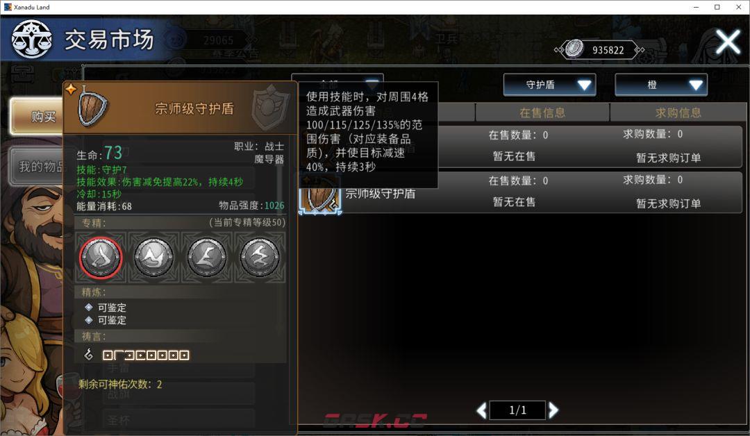黑白之地战士职业搭配-第16张-手游攻略-GASK