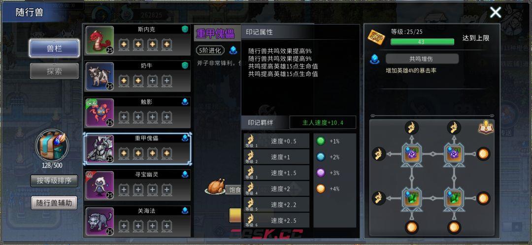 黑白之地战士职业搭配-第62张-手游攻略-GASK