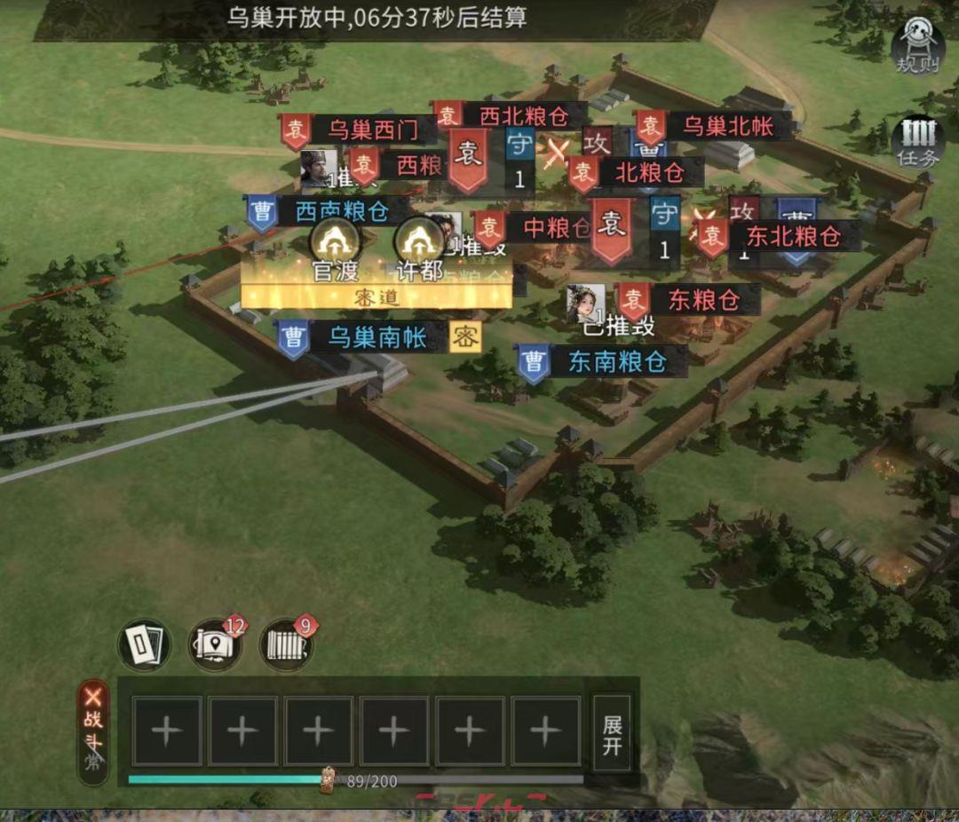 三国：天下归心官渡之战攻防攻略-第3张-手游攻略-GASK