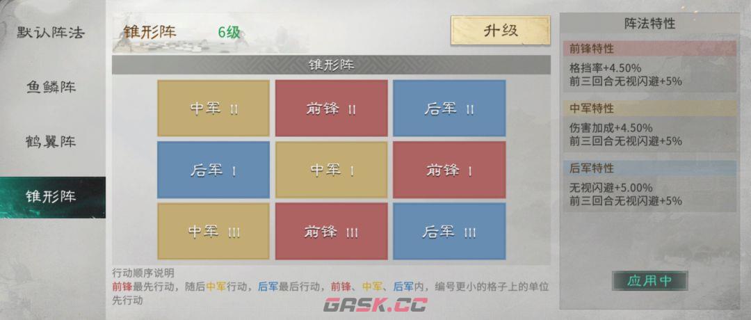 三国：天下归心吕布追击队阵容攻略-第2张-手游攻略-GASK