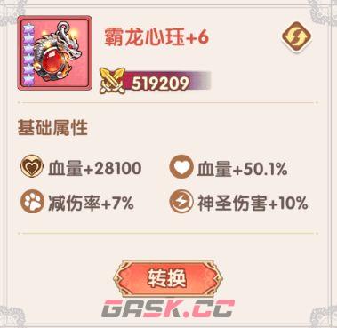 宇宙星神卡特蕾雅养成攻略-第3张-手游攻略-GASK