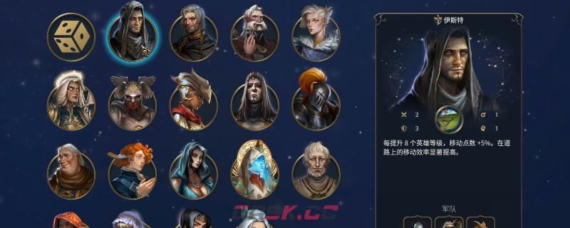 《魔法门之英雄无敌：上古纪元》圣堂种族英雄详解分享-第1张-单机攻略-GASK