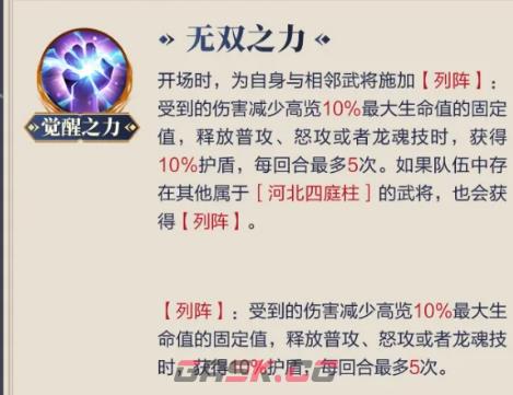 《三国志幻想大陆》高览介绍-第6张-手游攻略-GASK