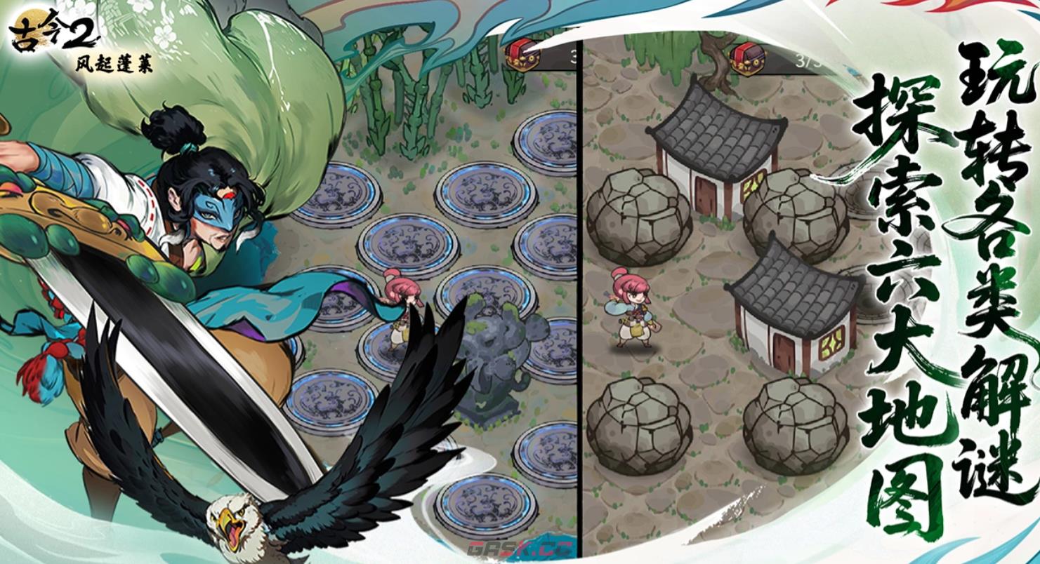 《古今2：风起蓬莱》青灯羽仙介绍-第2张-手游攻略-GASK