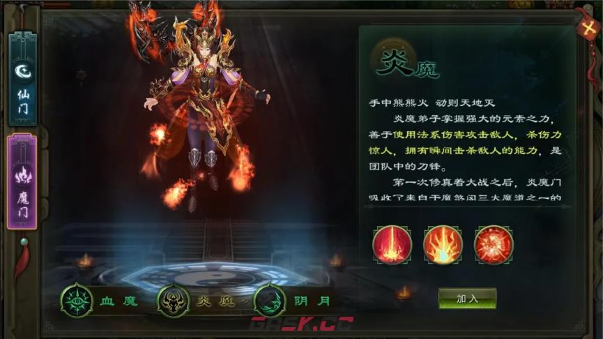 星辰变：归来PVP阵容推荐-第3张-手游攻略-GASK
