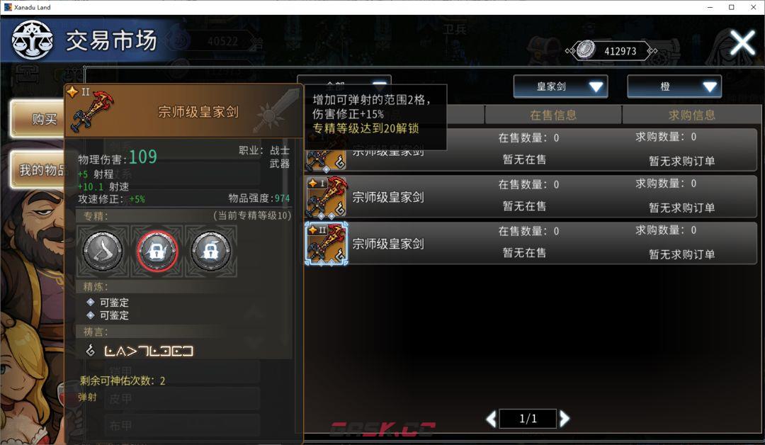 黑白之地战士职业搭配-第11张-手游攻略-GASK