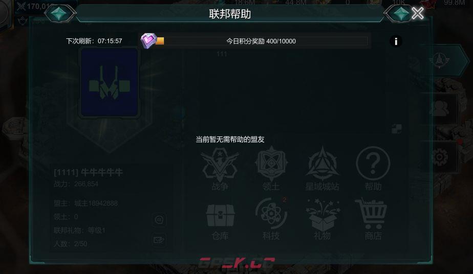 《世界异化之后》新手开局必备知识-第7张-手游攻略-GASK