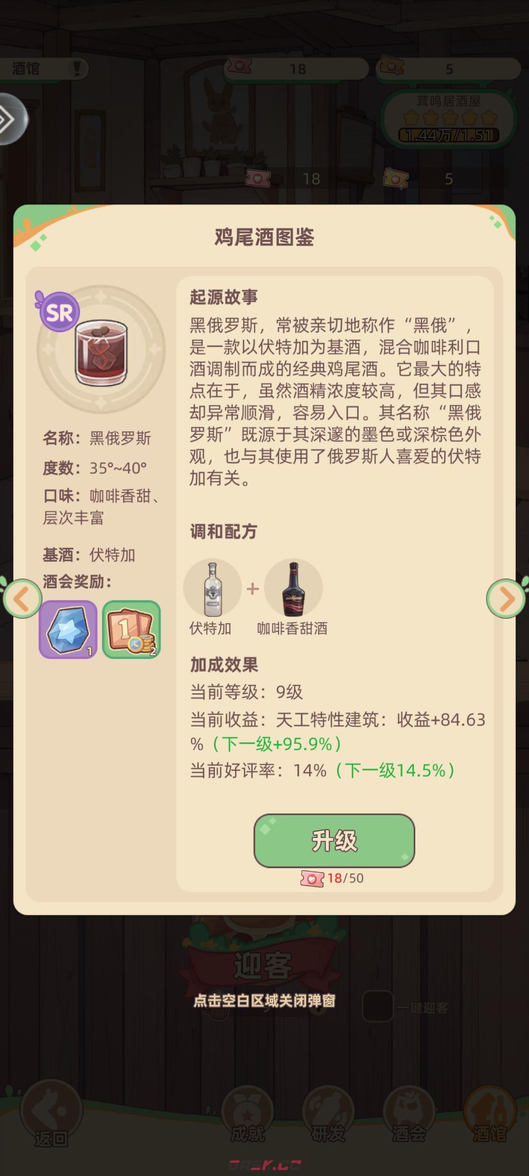 万界绮园：逐光筑梦手札新手调酒合成攻略-第4张-手游攻略-GASK
