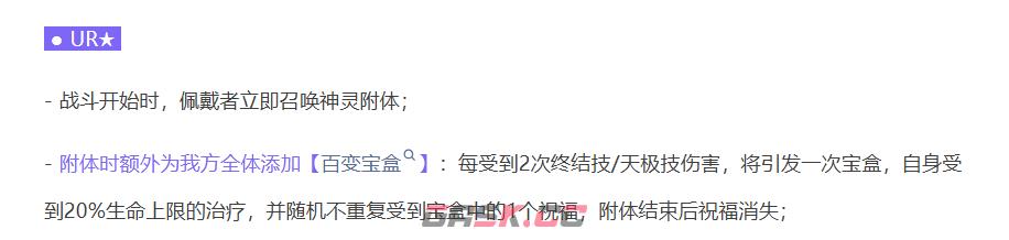 《命运圣契》洛基介绍-第6张-手游攻略-GASK