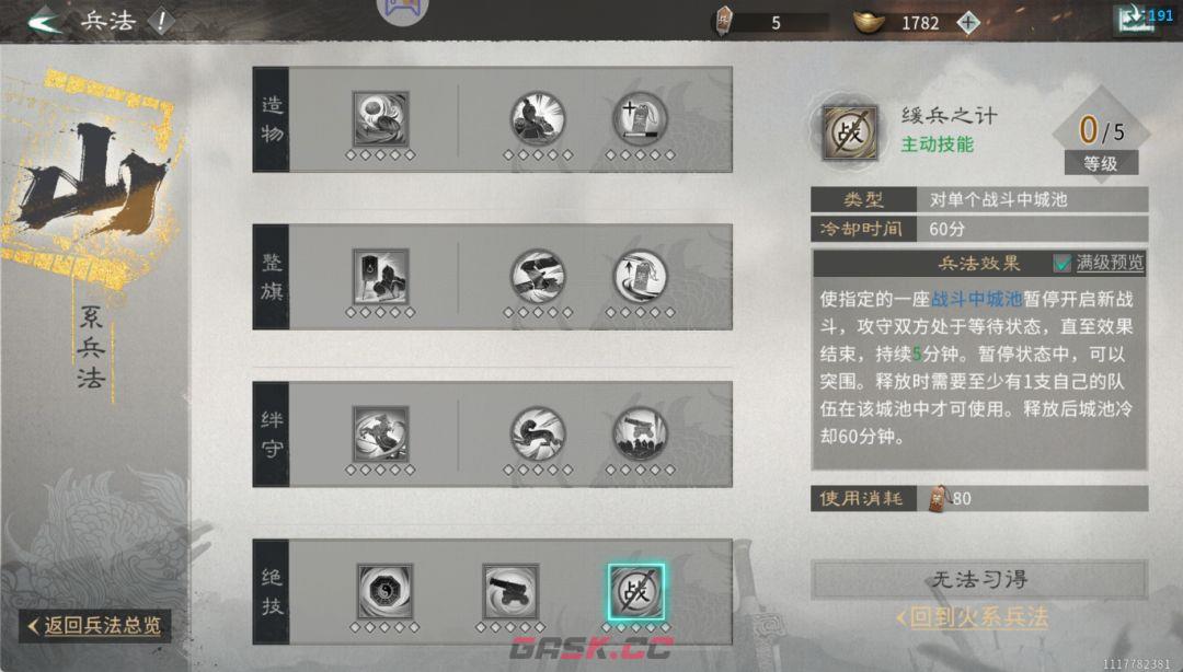 三国：天下归心官渡之战攻防攻略-第15张-手游攻略-GASK