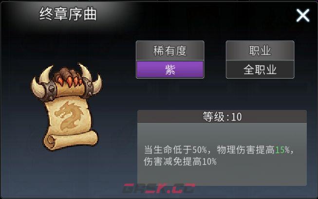 黑白之地战士职业搭配-第52张-手游攻略-GASK