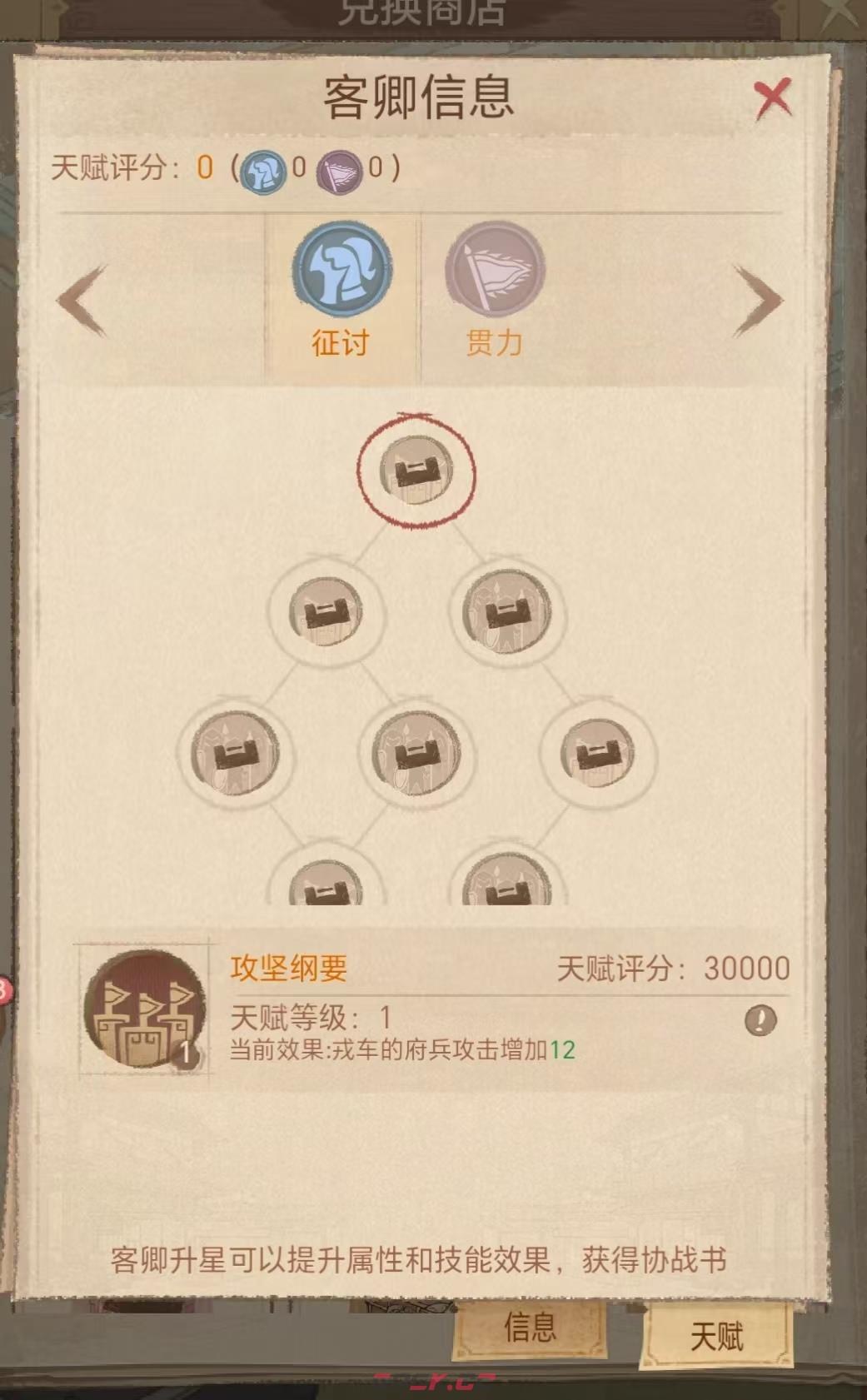 这城有良田裴喜君玩法攻略-第4张-手游攻略-GASK