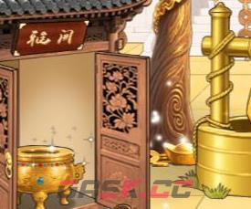 《婆婆玩脑洞》逆袭当皇上用元宝助他当皇上通关攻略-第3张-手游攻略-GASK